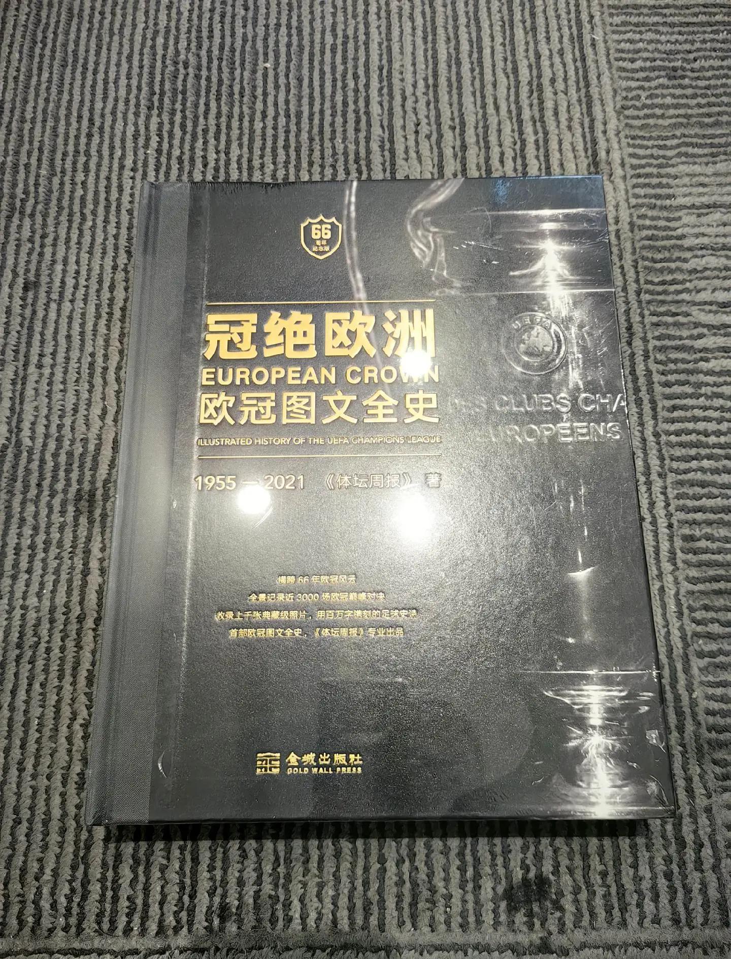 希洪竖立雄心，追逐欧洲足球荣耀