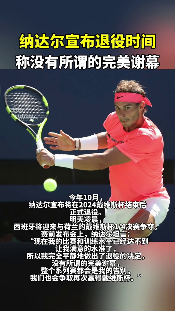  纳达尔连续三场比赛得分超过突破纪录，MAD挑战极限！